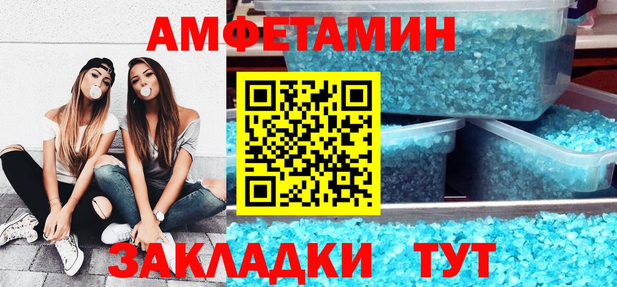 Amphetamine Premium  Амфетамин 98%  сайты даркнета наркотические препараты  Вход с VPN  Георгиевск  АМФЕТАМИН 