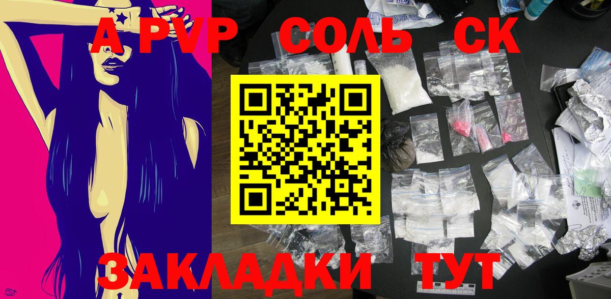 Alpha PVP  Alfa_PVP кристаллы  Вход с VPN  Альфа ПВП крисы CK  Георгиевск 
