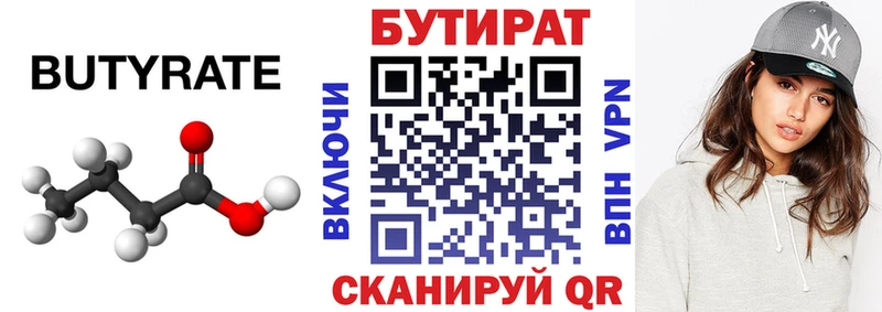 БУТИРАТ GHB  Георгиевск 
