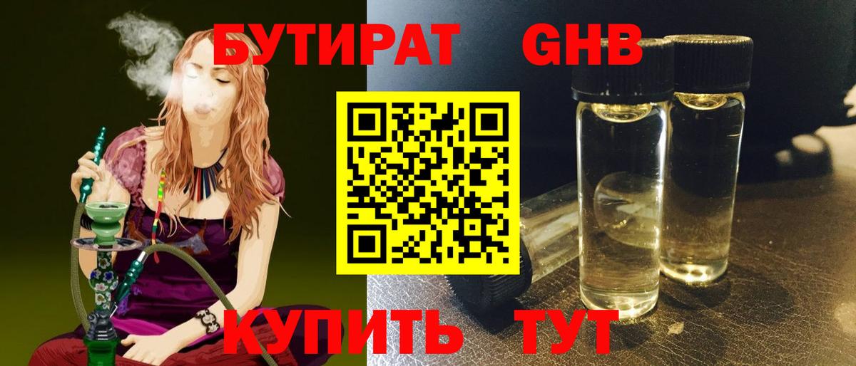 Георгиевск  Бутират оксана  Вход с VPN 