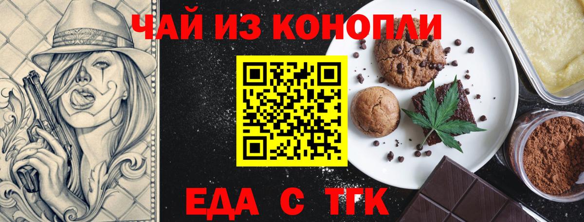 Георгиевск  Canna-Cookies конопля  Вход с VPN 
