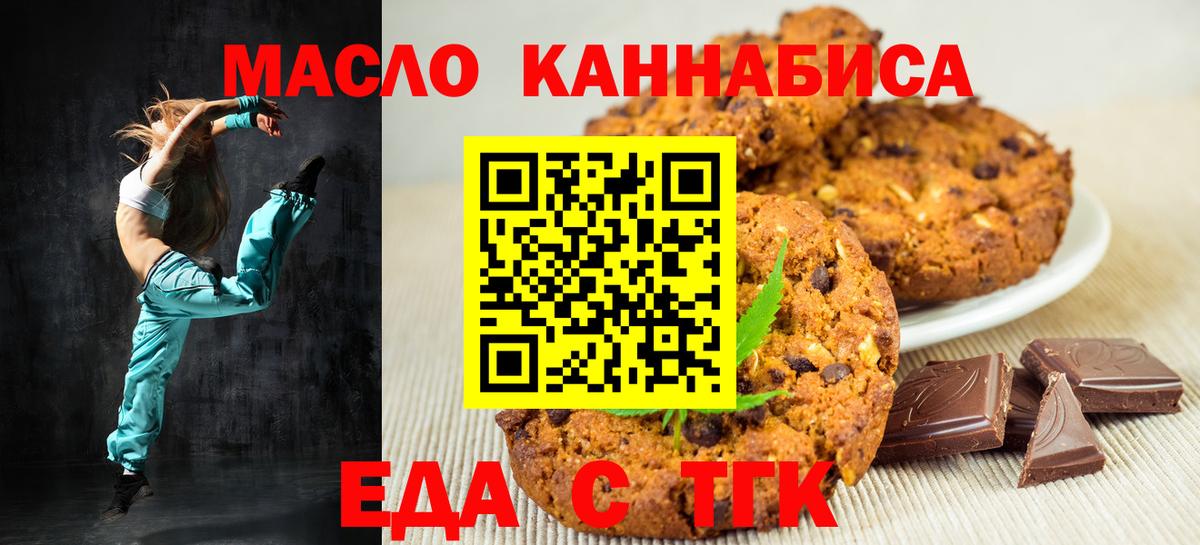 Canna-Cookies марихуана  Вход с VPN  Георгиевск 