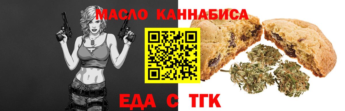 Cannafood марихуана Георгиевск