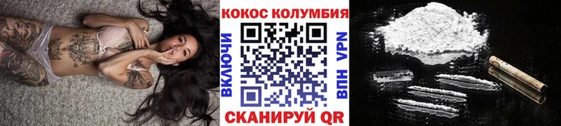 COCAIN Колумбийский  мориарти состав  Георгиевск  закладка 