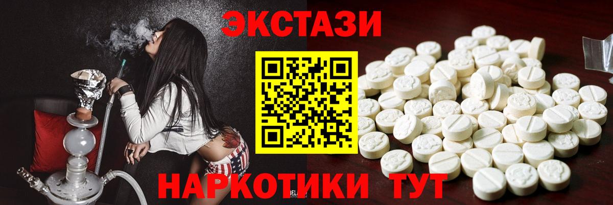 Экстази mix Георгиевск