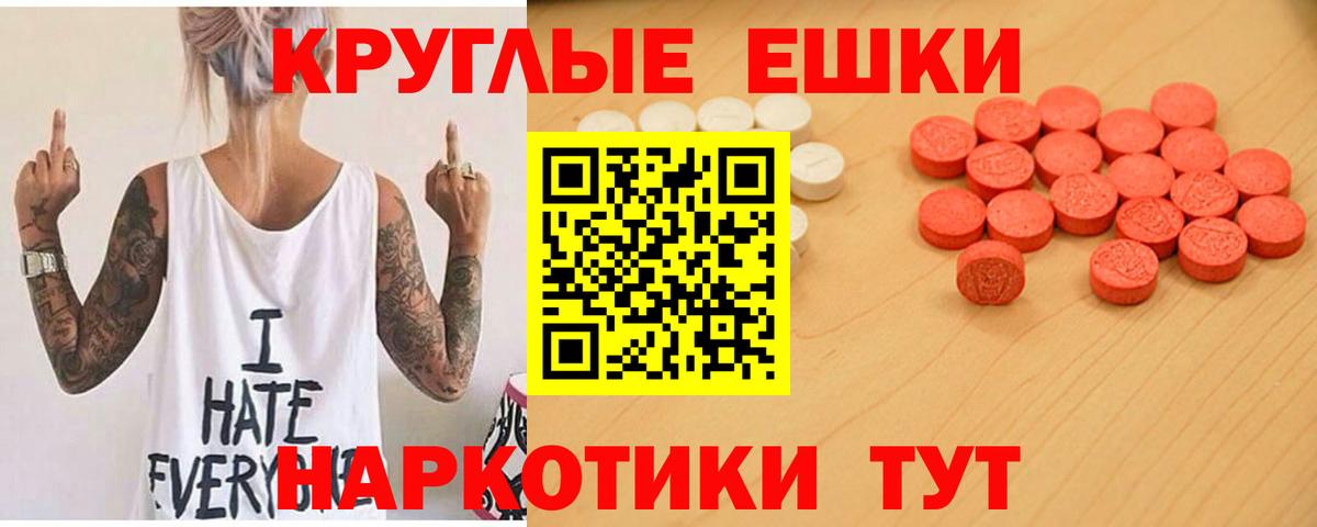 Георгиевск  Ecstasy louis Vuitton  ЭКСТАЗИ круглые  Вход с VPN 