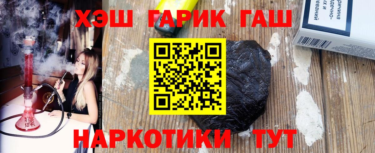 ГАШИШ ice o lator Георгиевск