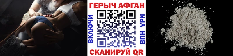 купить   Георгиевск  Героин афганец 