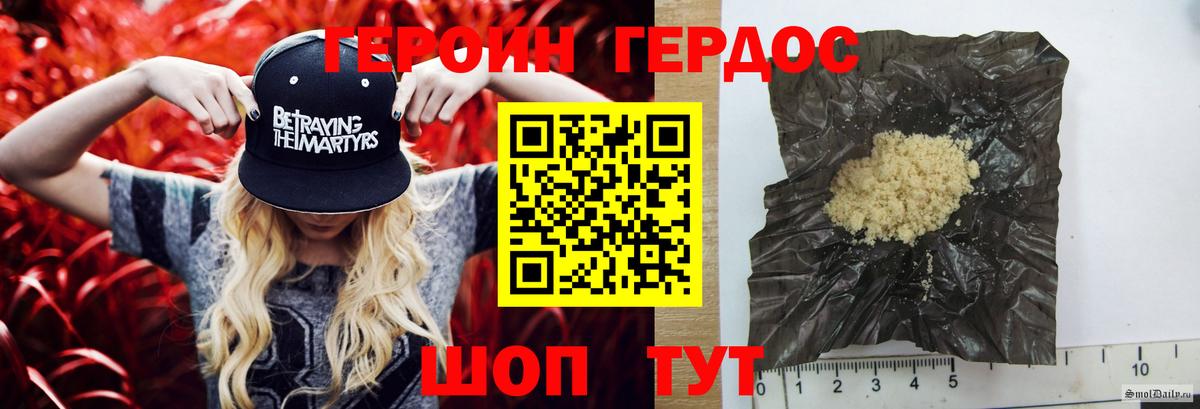 ГЕРОИН  Вход с VPN  Георгиевск  ГЕРОИН афганец 