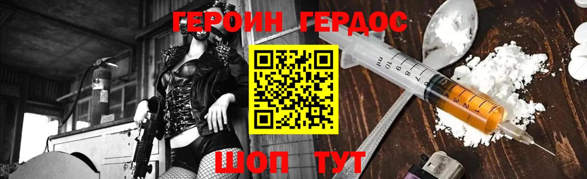 ГЕРОИН  ГЕРОИН гречка  Вход с VPN  Георгиевск 