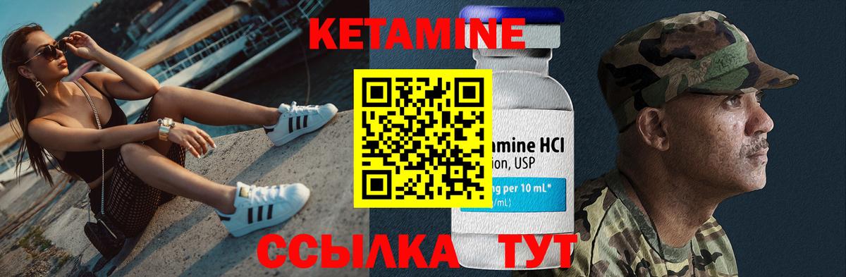 Георгиевск  Кетамин VHQ  Вход с VPN 