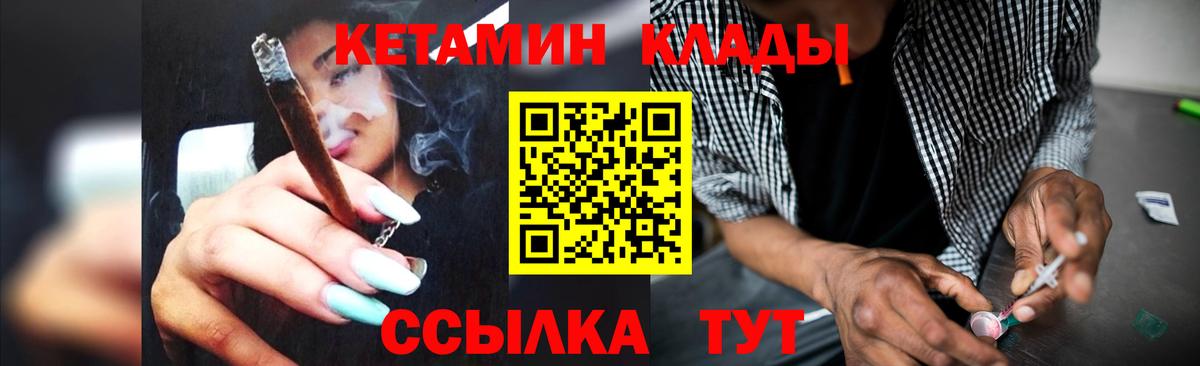 Кетамин ketamine  КЕТАМИН VHQ  Вход с VPN  Георгиевск 