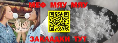 меф VHQ Волжск