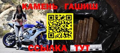 синтетический гашиш Волжский