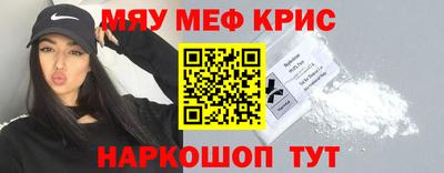меф VHQ Волжск
