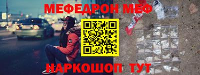 меф VHQ Волжск