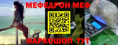 мефедрон Азнакаево