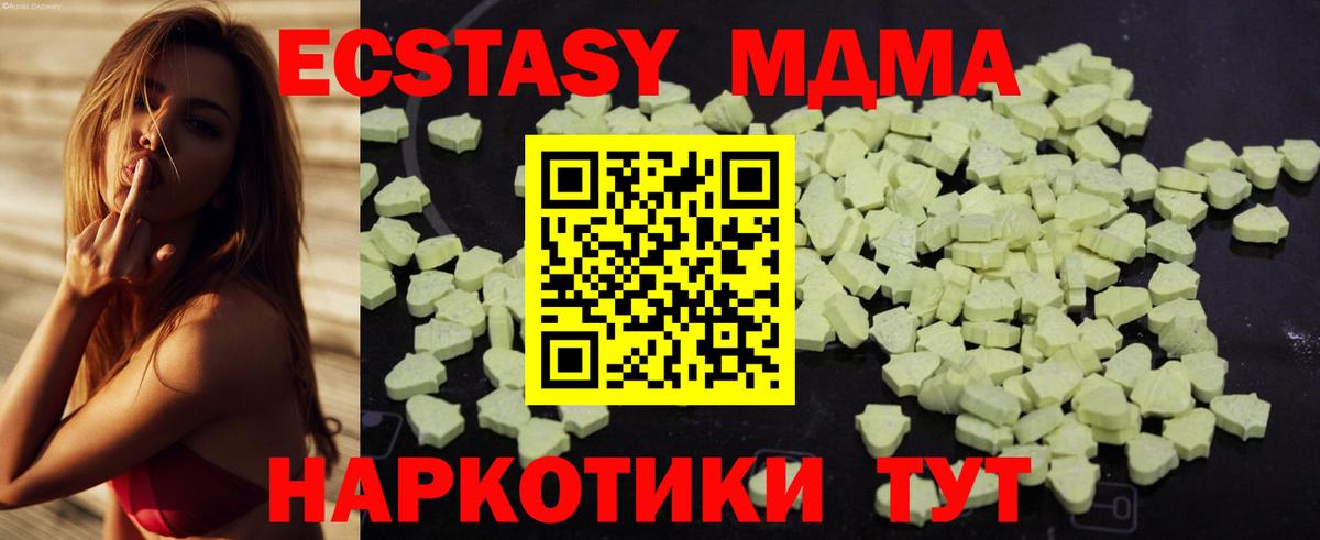 МДМА crystal  Вход с VPN  МДМА Molly  Георгиевск 