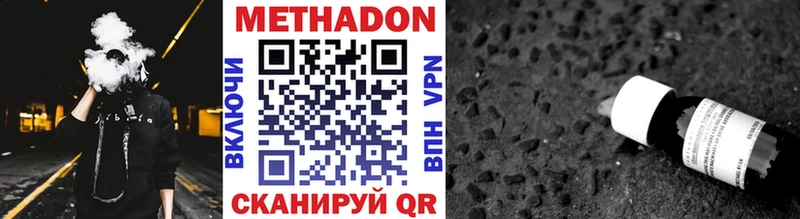 Метадон кристалл купить наркоту ОМГ ОМГ сайт Георгиевск
