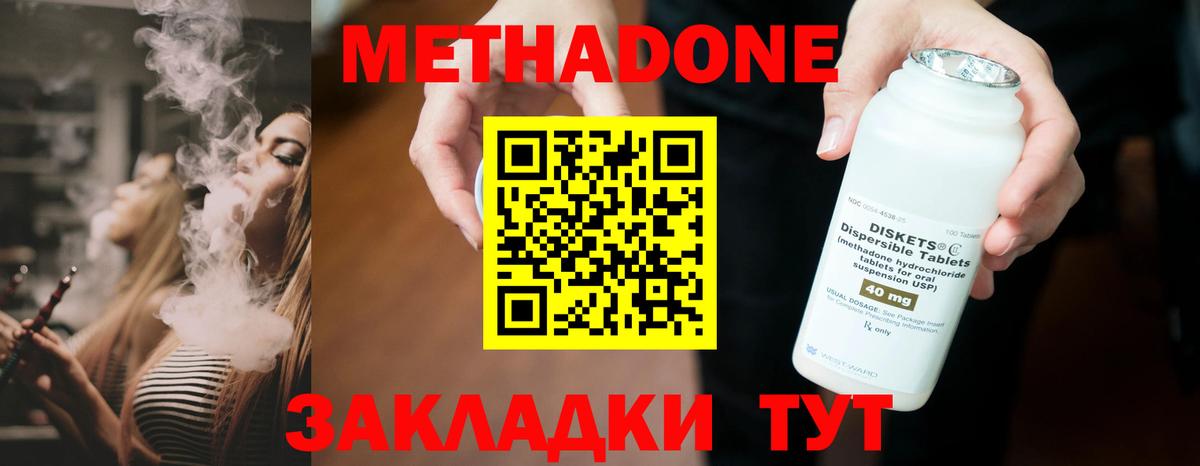 МЕТАДОН мёд Георгиевск