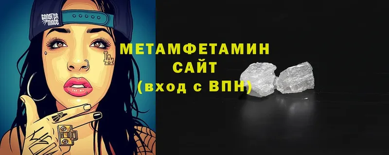 МЕТАМФЕТАМИН Methamphetamine  купить   Георгиевск 