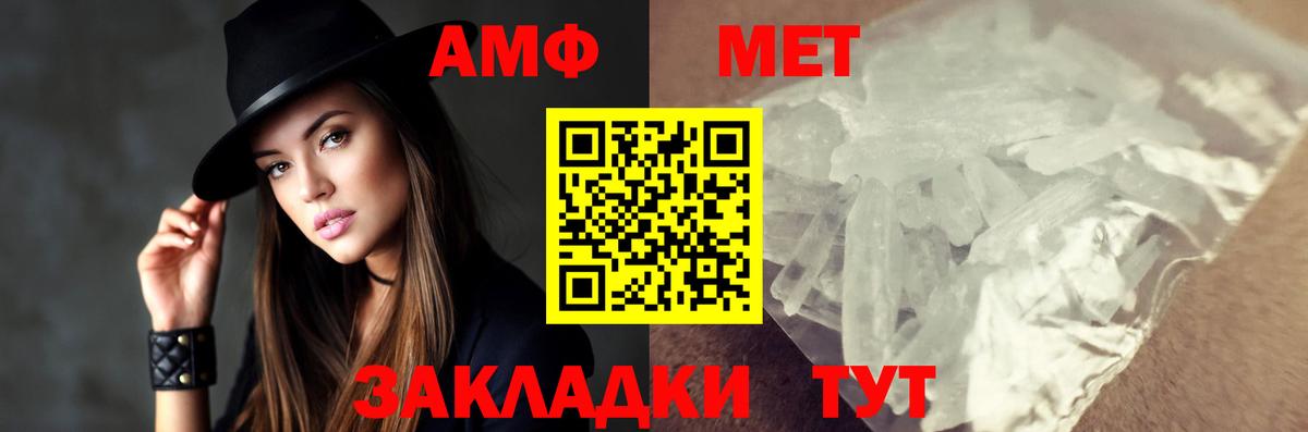 МЕТАМФЕТАМИН витя Георгиевск