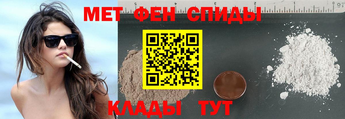МЕТАМФЕТАМИН мет  Вход с VPN  Георгиевск  МЕТАМФЕТАМИН мет 