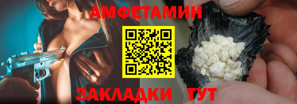 Метамфетамин пудра Георгиевск