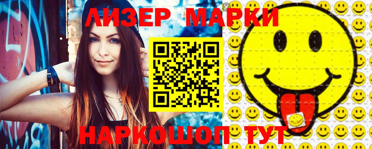 Георгиевск  Марки  Вход с VPN  Марки NBOMe 1,5мг 