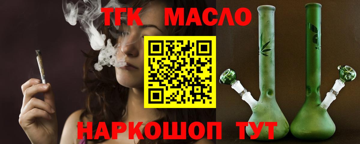 где купить   Дистиллят ТГК жижа  Георгиевск  Вход с VPN  Дистиллят ТГК жижа 