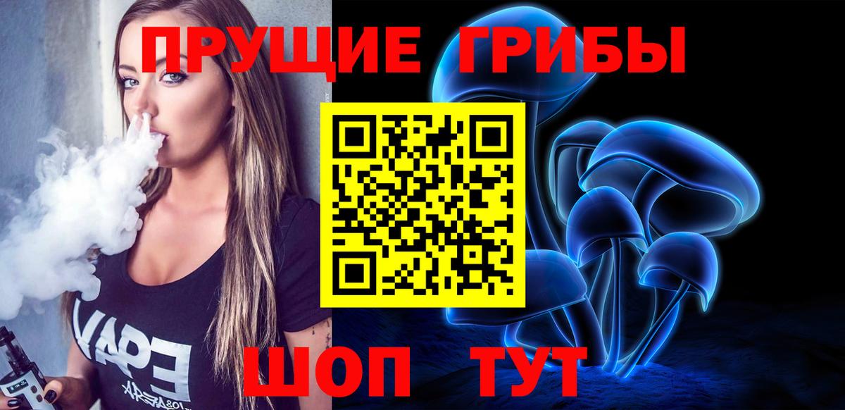 Псилоцибиновые грибы прущие грибы  Галлюциногенные грибы MAGIC MUSHROOMS  Вход с VPN  Георгиевск 