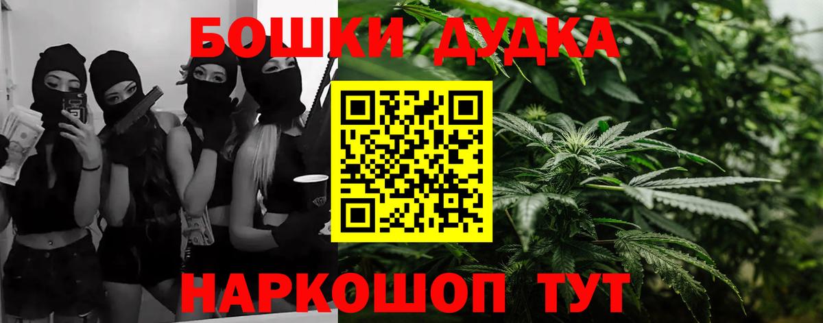 Канабис AK-47  Вход с VPN  Канабис план  Георгиевск  Бошки Шишки тримм  Каннабис SATIVA & INDICA 